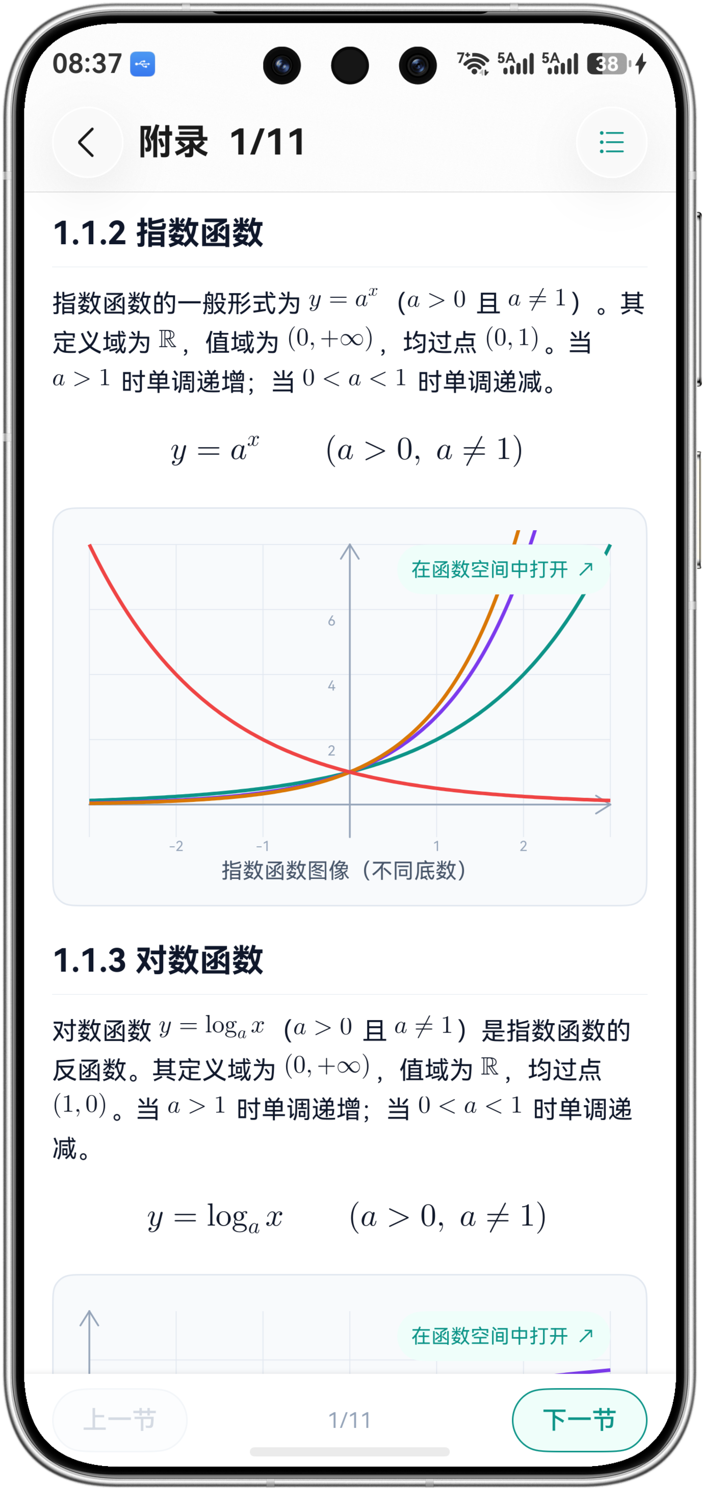 例题展开